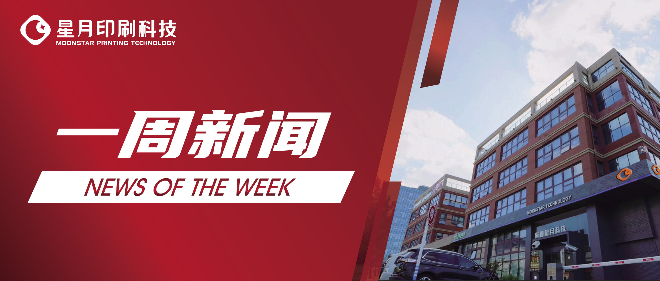 效率躍升200%！星月科技智能模切設(shè)備為年關(guān)沖刺注入強(qiáng)勁動(dòng)能